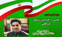 تامین تجهیزات پزشکی به ارزش 2 هزار میلیارد ریال در مراکز  دولتی استان البرز 